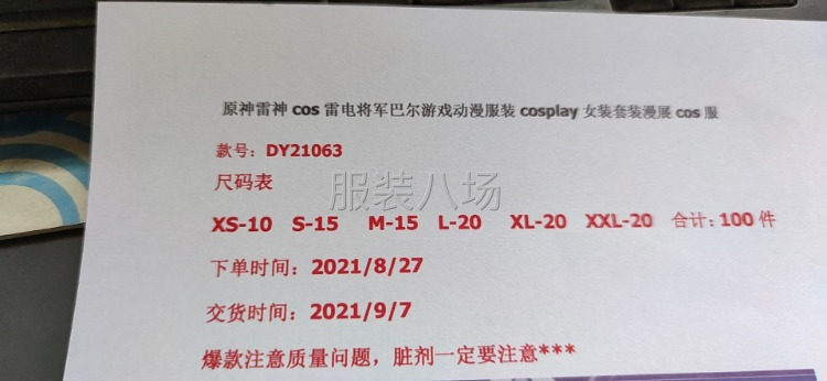 整件车工包你月月过万-第1张图片