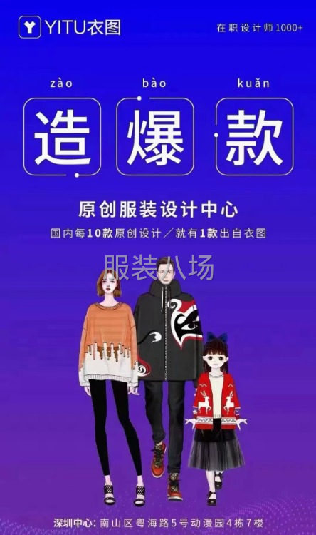 原创服装设计，定向开发，买断版权-第3张图片