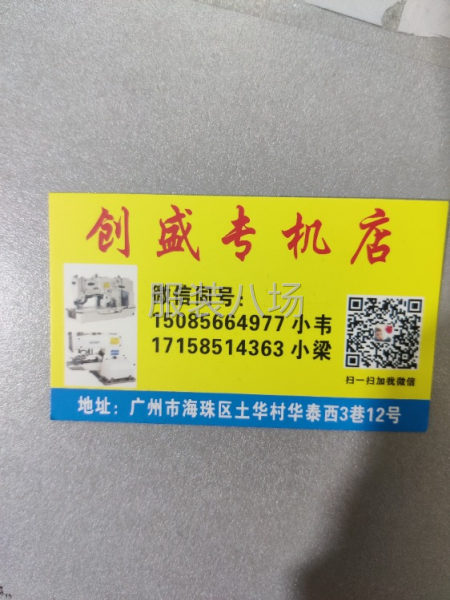 电脑直眼  电脑凤眼 蘑菇扣  四合扣 摇头扣  鸡眼 打枣-第1张图片