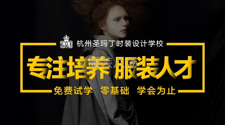 学服装设计，服装打版，0基础业余班的培训学校？-第1张图片