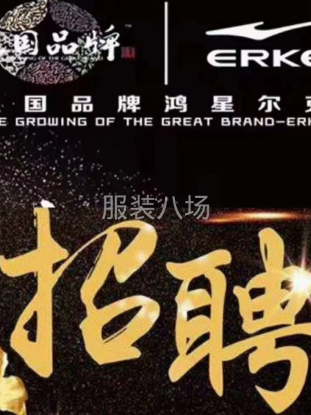 大国品牌鸿星尔克单量暴增，单大稳定招流水车位-第1张图片
