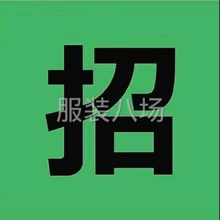 熟练技工，车位工，临时工，流水机工数名-第1张图片