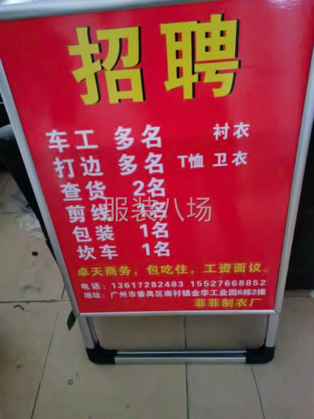 本制衣廠，生廠衛(wèi)衣，丅恤，襯衣-第1張圖片