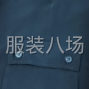 赣州 - 南康 - 蓉江 - 承接裤子类