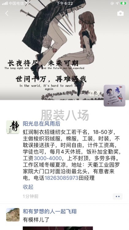 长年招缝纫工-第1张图片