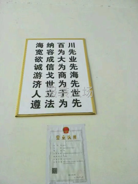 承接各种时装包工包料-第1张图片
