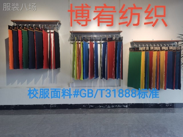 佛山博宥纺织实业有限公司-第2张图片