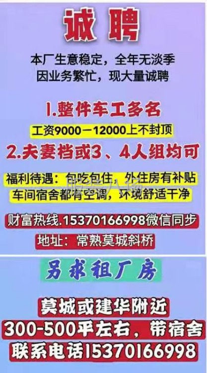 招整件车工-第3张图片