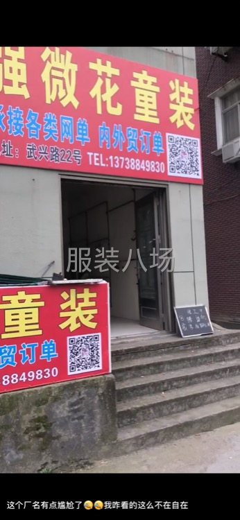 专业网供，承接各类针织面料-第1张图片