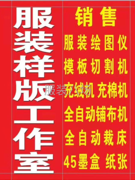 出租出售連供一體繪圖儀，切割機-第1張圖片