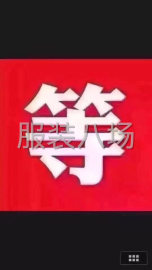undefined - 招大烫，主裁，二年以上专业技术，责任心强，管吃住，工资面议 - 图1