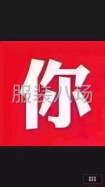 undefined - 招大烫，主裁，二年以上专业技术，责任心强，管吃住，工资面议 - 图2