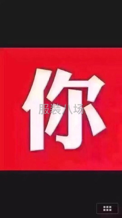 招大燙，主裁，二年以上專業(yè)技術(shù)，責(zé)任心強，管吃住，工資面議-第2張圖片