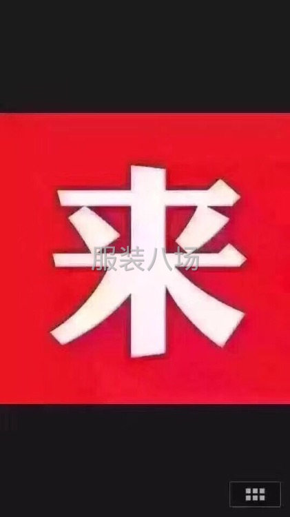 招大燙，主裁，二年以上專業(yè)技術(shù)，責(zé)任心強(qiáng)，管吃住，工資面議-第3張圖片