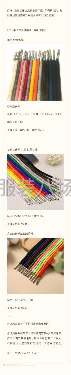 2021年主流裤腰绳帽绳价格表-第1张图片