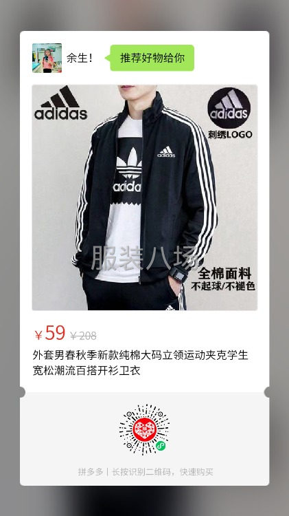 专业裤子。男女童市场货，半精品。上衣裤子套装-第4张图片
