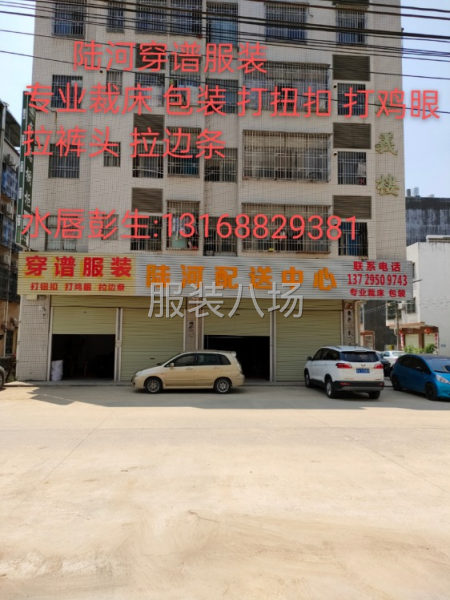 穿譜服裝 專業(yè)前道后道-第1張圖片