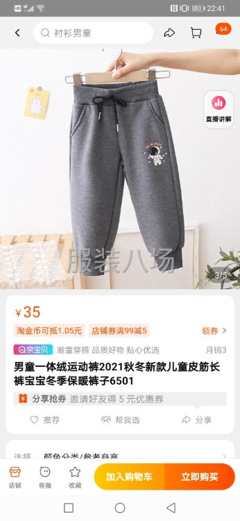童装/裤子外发-第1张图片