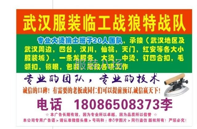 臨工大燙，訂四合扣-第1張圖片