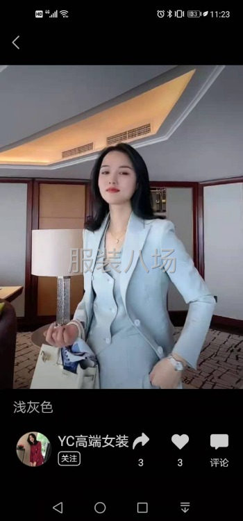 成红制衣工作室-第6张图片