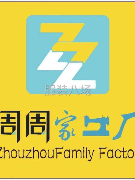 女装加工厂诚寻长期合作客户-第1张图片
