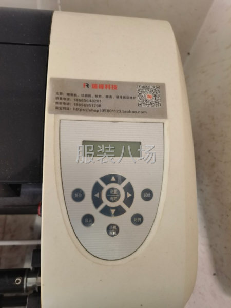 服装厂9成新唛架机转让，可打1.8米宽。2500送墨盒-第2张图片