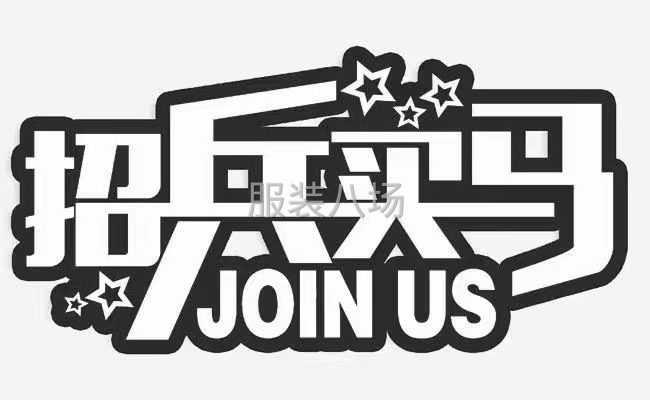 本厂主要加工棉衣，夹克，马甲-第1张图片