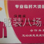 洛阳 - 孟津 - 平乐 - 求职临时大烫,经验7年