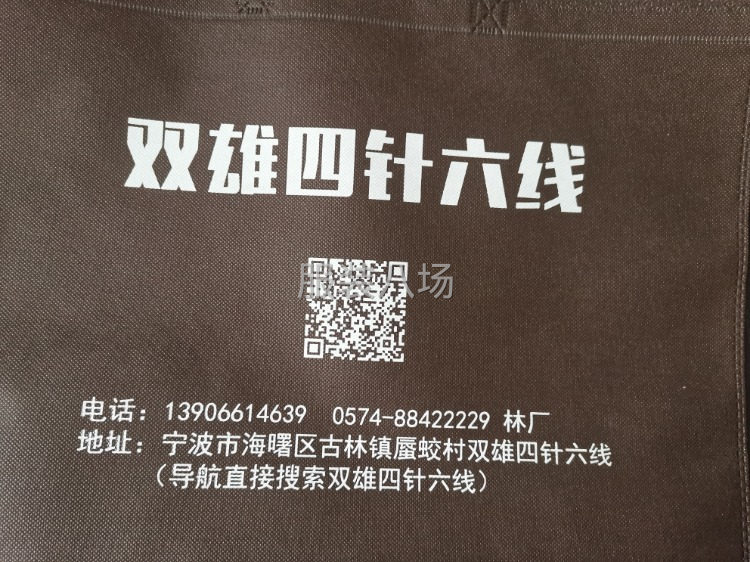 宁波双雄四针六线服饰加工-第2张图片