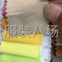 广州 - 海珠区 - 凤阳 - 中大专业免费找布料