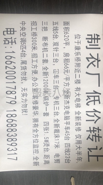 康樂620平方電梯廠房轉讓-第1張圖片