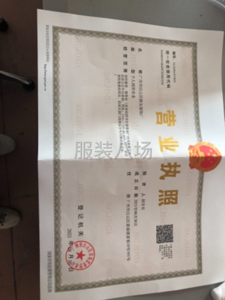 歡迎各位老板前來咨詢合作-第2張圖片