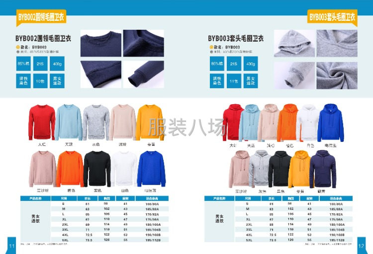 秋冬装服装批发，定制-第2张图片