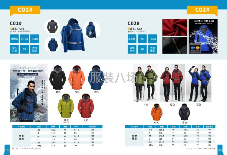 秋冬装服装批发，定制-第6张图片