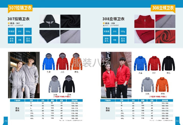 秋冬装服装批发，定制-第4张图片