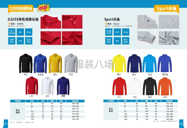 秋冬装服装批发，定制-第1张图片