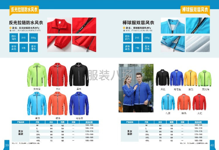 秋冬装服装批发，定制-第7张图片