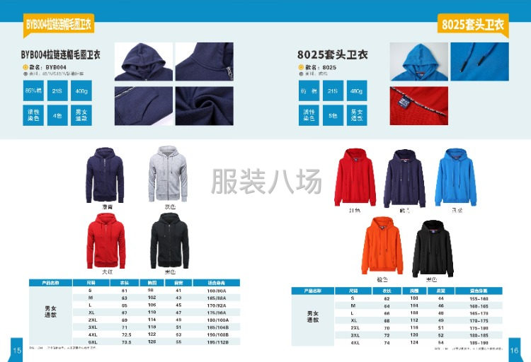 秋冬装服装批发，定制-第3张图片
