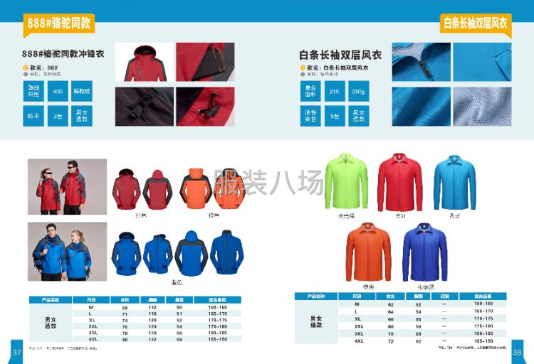 秋冬装服装批发，定制-第9张图片