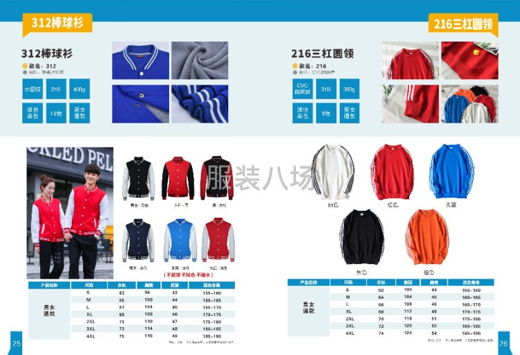秋冬装服装批发，定制-第5张图片