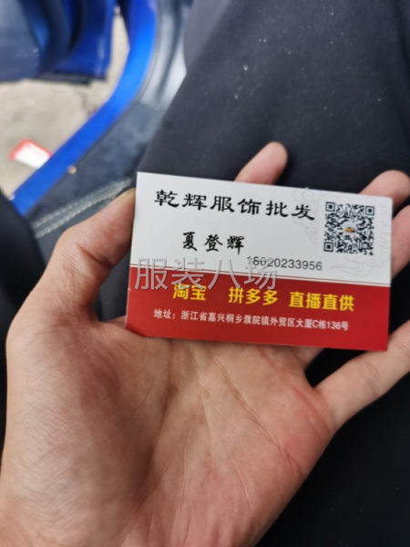 高價收購服裝庫存，尾貨。-第2張圖片