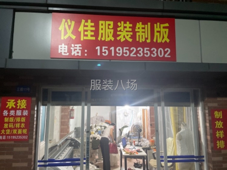 承接各类服装价格，精品单/半精品单/样衣/市场单-第1张图片
