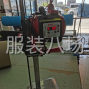 嘉兴 - 海宁市 - 许村 - 求职全职裁剪主刀,经验8／9年， ...