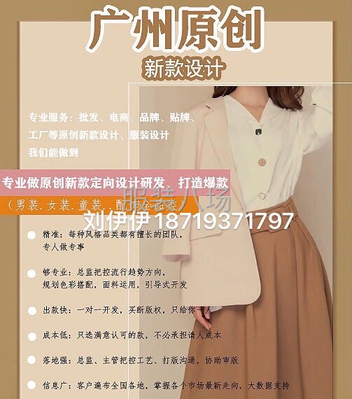 原创服装！袜帽！爆款打造！欢迎咨询-第1张图片