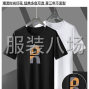 揭阳 - 普宁市 - 流沙南 - 卫衣 T恤 裤子 裙子。