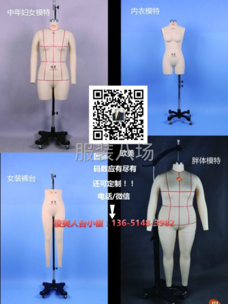 俊美人台小银 服装标准板房立裁人台 国标、外贸、跨境电商专用-第2张图片