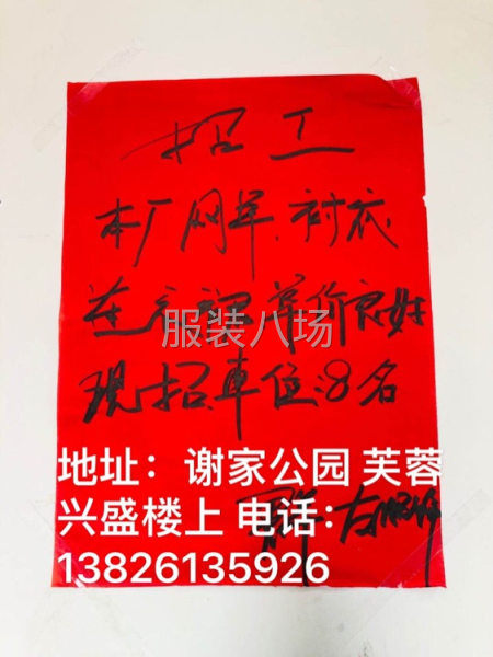 诚招整件车位多名-第1张图片