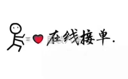 undefined - 承接服饰加工 - 图4