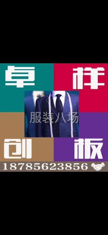 卓创样板室-第1张图片