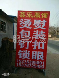 undefined - 鑫乐服饰承接烫熨包装包厂 - 图1